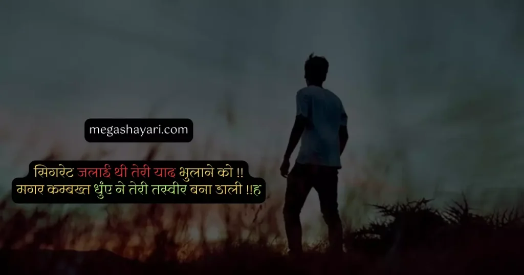 alone shayari,
alone quotes in hindi,
only shayari,
alone but happy in hindi,
alone hindi,
alone quotes hindi,
alone ka hindi,
alone username for instagram,
akela in hindi,
alone attitude shayari in english,
