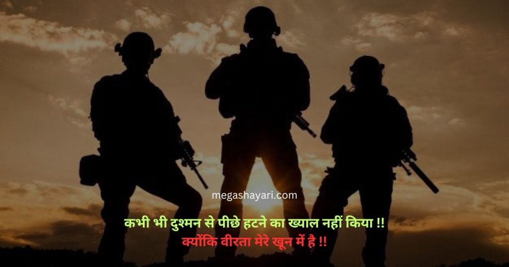 Army Shayari With Photos images,
Army Status For Facebook in Hindi,
Army Attitude Status,
Army Attitude Status In Hindi,
Army Attitude Status,
Indian Army Whatsapp status,
Army Attitude Status For Independence Day,
Army Status For Facebook in Hindi,
Army Shayari With Photos images,
Army Attitude Status,
Army Attitude Status In Hindi,

