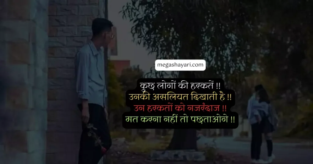 fake people quotes in hindi, fake people quotes hindi, fake people shayari, fake log shayari, quotes on fake people in hindi, dikhawati rishte, fake quotes in hindi, fake person quotes in hindi, fake log status, fake people status in hindi, shayari jhute log, dikhawati in english, jhute log status in hindi, fake log quotes, jhute log quotes in hindi, fake people shayari in english, jhoote log quotes in english, jhute logo ke liye status,