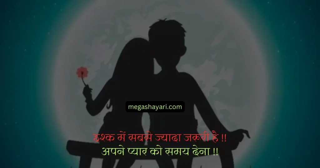 love shayari in hindi for girlfriend, shayari in hindi for girlfriend, short love shayari, love short shayari, love poetry in hindi, best shayari in hindi, love feeling shayari, best shayari, short love shayari in hindi, new hindi shayari, like shayari hindi, romantic shayari for bf in hindi, love shayri for him, romantic true love love shayari,