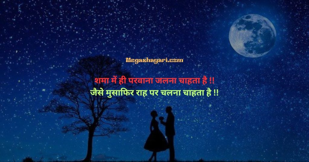 Shama quotes in hindi, Shama quotes in 2 line, Shama quotes, Shama status in hindi, Shama status in 2 line, Shama status, Shama 2 line shayari, Shama shayari in english , Shama shayari 2 line english,