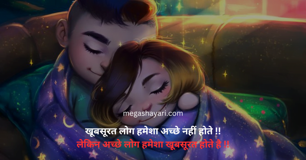 Suvichar good morning message in Hindi, Suvichar good morning message in Hindi, Good morning love messages in hindi,