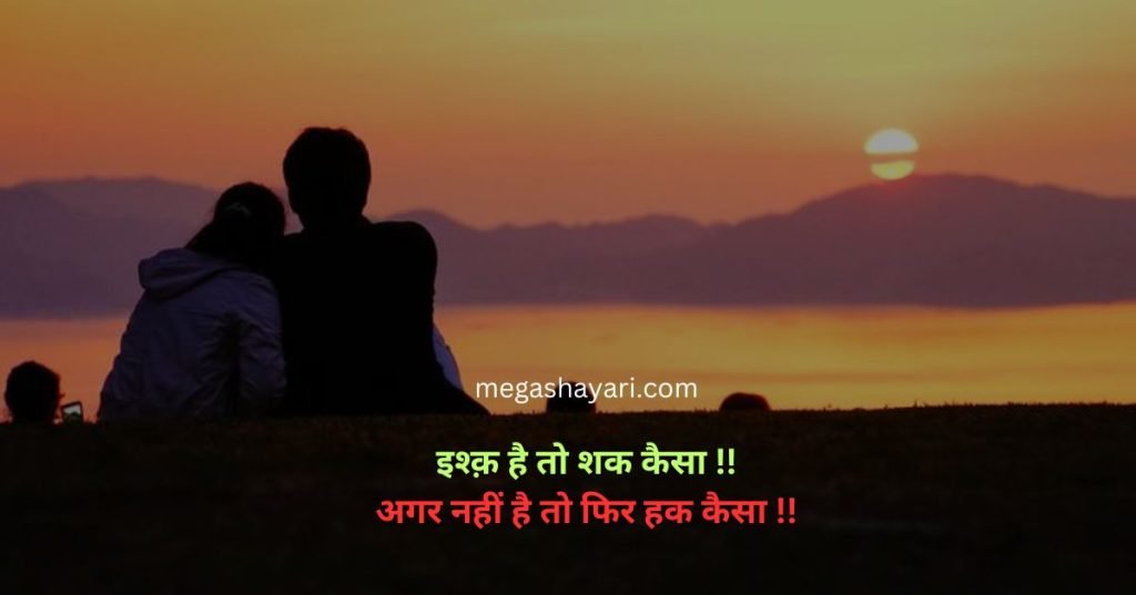 I love you shayari image, I love you jaan shayari, I love you in shayari, I love you in hindi shayari, I love you shayari in hindi, Love u shayri, I love you quotes in hindi,